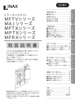 取扱説明書