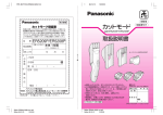 取扱説明書 - yodobashi.com