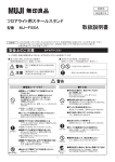 取扱説明書（PDF: 0.8 MB）
