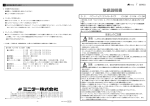 取扱説明書 取扱説明書