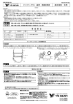 タンクバッグライト組付・取扱説明書 適応機種：汎用