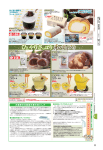 冷蔵庫の自動製氷機の落とし穴