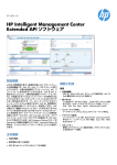 HP IMC Extended APIs License