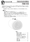 （PDF） 取扱説明書
