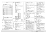 E－01 電気設備 特記仕様書 26 城里町立常北小学校屋内運動場耐震