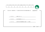 金抜設計書 兵庫県 加東市