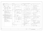 空調・衛生設備特記仕様書