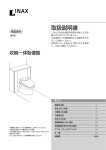 取扱説明書