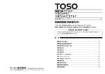 取扱説明書（保証書付き） ベネウッドAT ベネウッドエコアAT