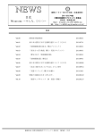 目次 - 国際ロータリー第2510地区