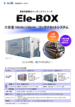 Ele-BOX（エレボックス） - D