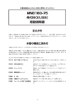 MN8160-75 外付MO（USB） 取扱説明書 まえがき