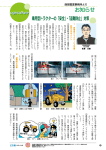 西部農業事務所よりお知らせ P08