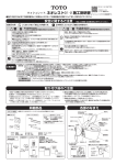 安全に関するご注意