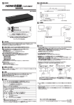 取扱説明書 HDMI分配器（1入力・2出力）