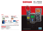 電気／各種測定器