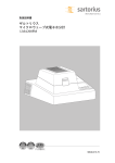ザルトリウス マイクロウェーブ式電子水分計 LMA200PM