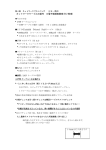 ネットワークケーブルの製作 ＠電子機械実験室(612 教室)