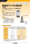 カタログ （pdf形式、426.665KByte）