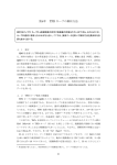 第4章 TPD カーブの解析方法