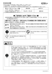 取扱説明書 ご使用前に必ずご確認ください