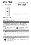 JPP-101A