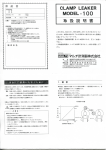 マルチ計測器株式会社