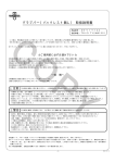 グラブバー（バックレスト無し） 取扱説明書