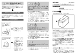 安全のために