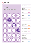 一括ダウンロード（PDF形式, 8.3MB）