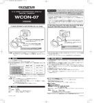 WCON-07 取扱説明書
