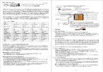 Pro.C Sシリーズスピードコントローラー取扱説明書