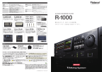 R-1000 - Roland