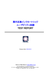 国内互換インクカートリッジ ユーザビリティ試験 TEST REPORT