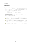 ファームウェアアップデートガイド (PDF:65KB)