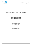 取扱説明書