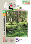 5月号（NO.1086）