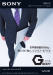 「type G」カタログ（2006年12月号） - VAIO