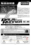 Kyosho Palm Runner Manual