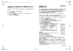 「追加機能取扱説明書」はこちらから