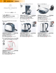 家電製品