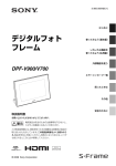 説明書 - ソニー製品情報