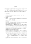 入札説明書 独立行政法人都市再生機構東日本賃貸住宅本部のUR賃貸