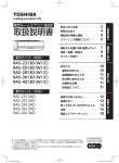 取扱説明書