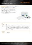 Elcometer 139 Amine Test Kit Data Sheet