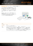 Elcometer 139 Amine Test Kit Data Sheet