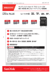 SDQUPN 48MBs 8GB~64GB news - BizBroad DNP Fotolusio Co.,Ltd.