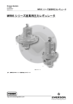 MR95 シリーズ産業用圧力レギュレータ