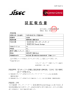 認証報告書 - IPA 独立行政法人 情報処理推進機構