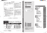 取扱説明書 - シャープ